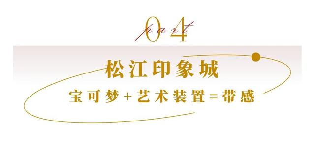 松江印象城两周营业额近1.3亿元，你贡献了多少？