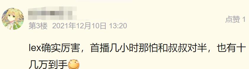 被封网红花2000万向平台买活，首次直播引上千土豪打赏，轻松回本