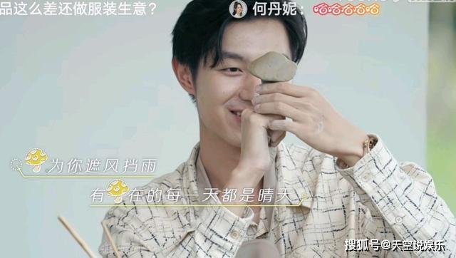 《我们恋爱吧3》细节埋伏笔：俞舜、丹妮只能做朋友，结局BE预警