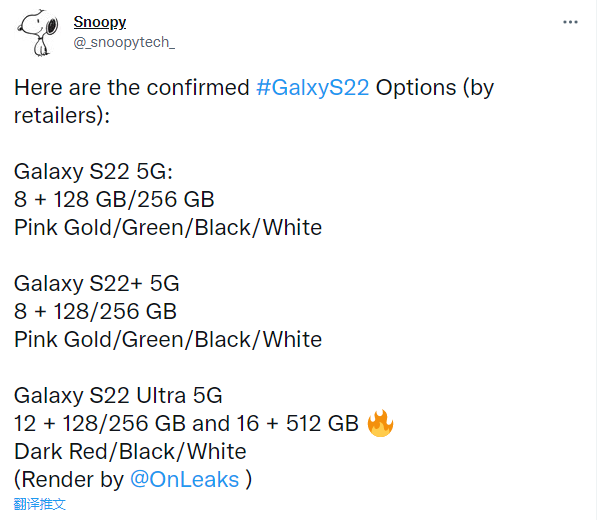 三星 Galaxy S22 爆料：最高 16＋512GB 存储，提供玫瑰金等配色