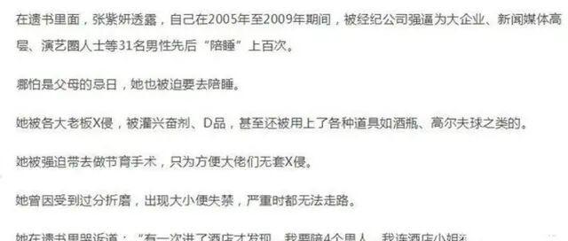 张紫妍被迫“营业”100多次，报警被骂庇护嫌犯的法官近况如何？