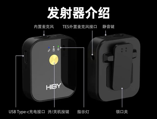 海贝音乐推出 HiBy MC1 领夹无线麦克风：368 元起，10 小时续航