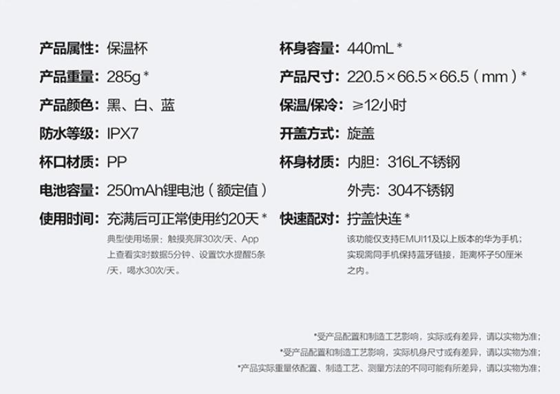 华为智选哈尔斯智能水杯旋盖款开售：139 元，实时显示温度