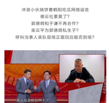 《喜剧人》半决赛，张霜剑背水一战，烧饼秦霄贤吃瓜德云网络谣言