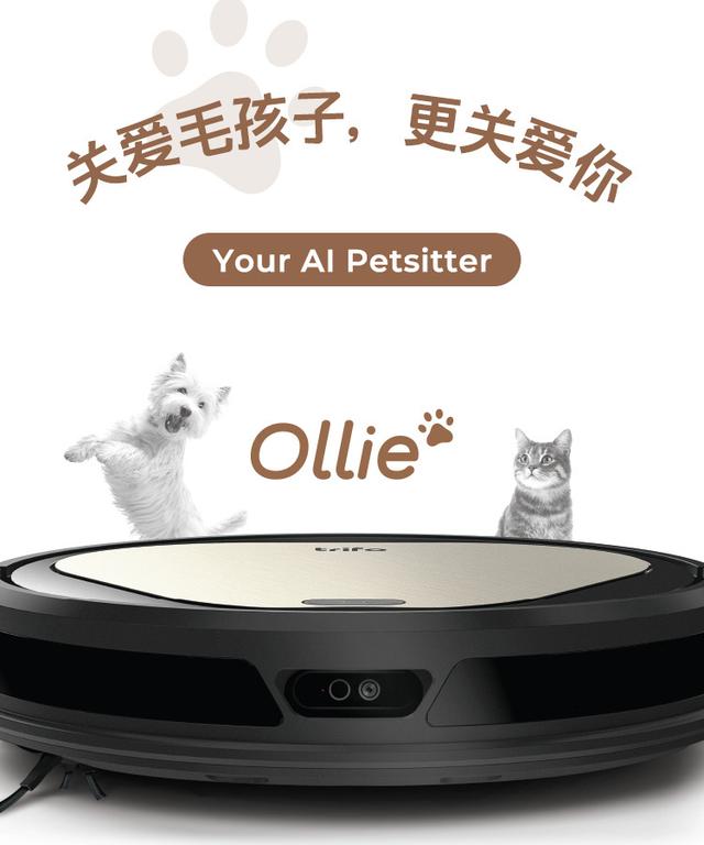 Trifo Ollie 宠物扫地机器人发布：含逗猫挂件/香薰棒，1599 元起