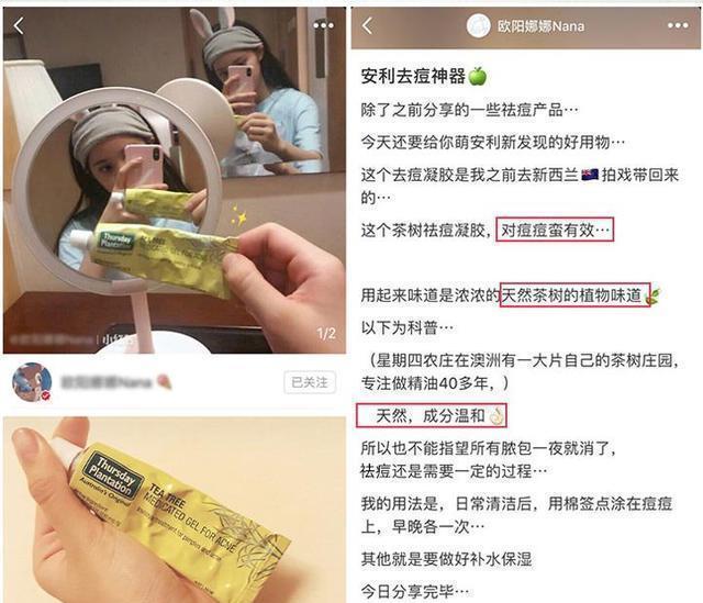 欧阳娜娜晒“丛林写真”疑似擦边，肌肤干净细腻，自用祛痘膏出圈