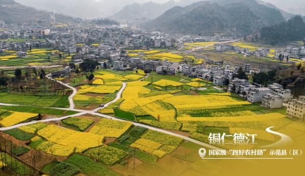 德江：山乡添新景 通衢畅四方