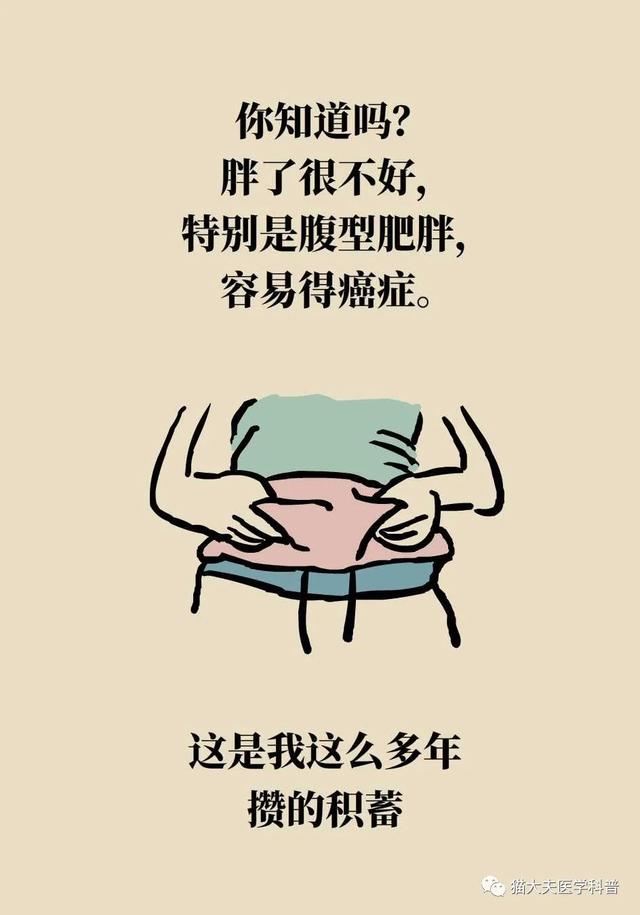 每个人都应该知道的医学“小秘密”