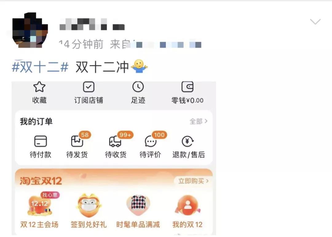 “双12”冲动消费后想退款，商家却凌晨发货了