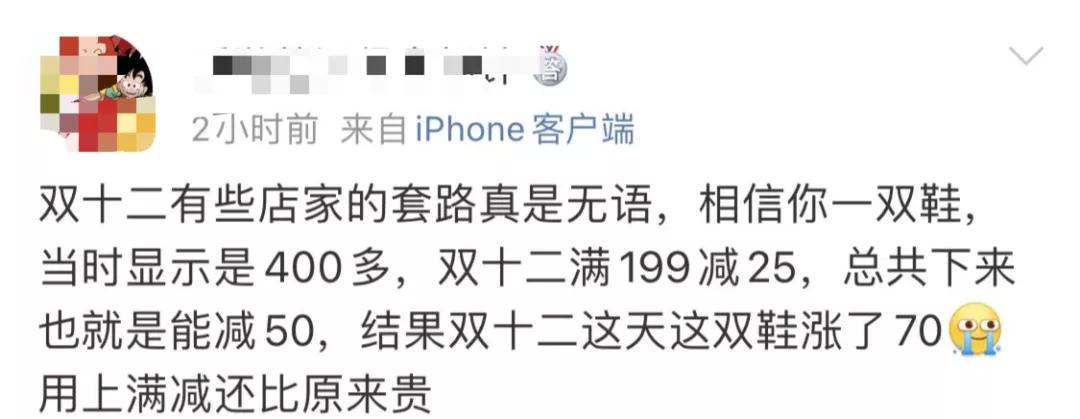 “双12”冲动消费后想退款，商家却凌晨发货了