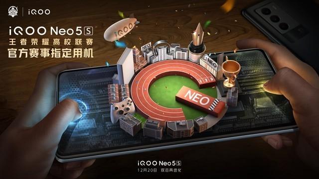 iQOO Neo5S官宣，王者荣耀高校联赛指定用机