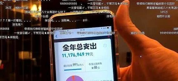 全民直播倒闭了没关系，换一家继续炫富，帝师的人生我们羡慕不来