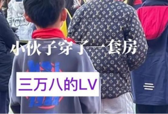 上海小学生穿“一套房”去上学，限量鞋81万，有钱的人世界你不懂