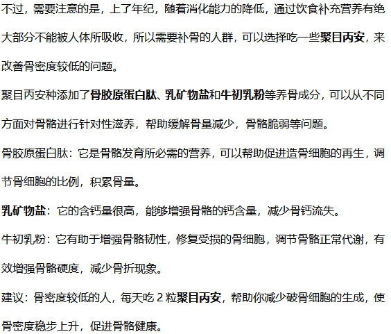 骨密度多少是骨质疏松？标准参考值已公布，自行对照，你的骨量正常吗？