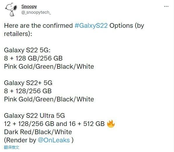 三星Galaxy S22参数曝光：顶配16+512GB