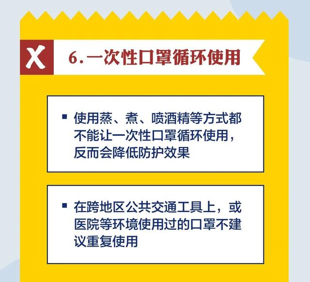 你戴口罩的这些习惯，很可能是错的！正确佩戴口罩再提醒！