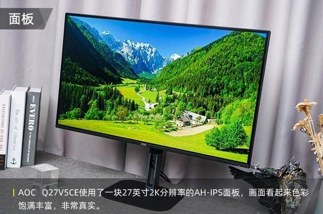 「有料评测」AOC Q27V5CE高分辨率显示器评测：设计优雅 使用高效