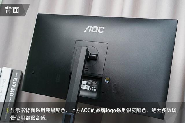 「有料评测」AOC Q27V5CE高分辨率显示器评测：设计优雅 使用高效