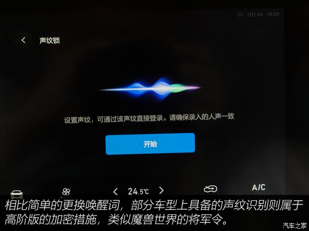 智能语音助长犯罪？各位车主需留意