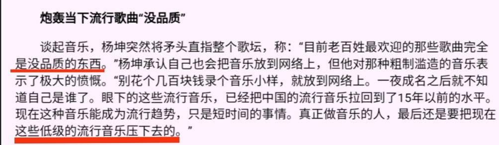 歌手杨坤发文惹争议!疑似暗讽一大批明星,还曾批评杨幂不会唱歌