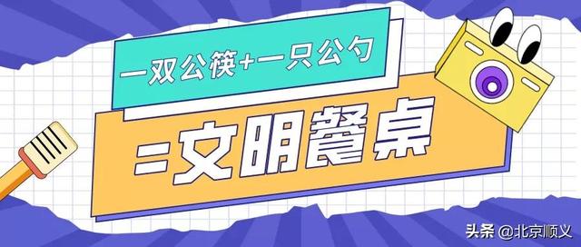 【创城有我】1+1到底等于？顺义创城人给出了答案！