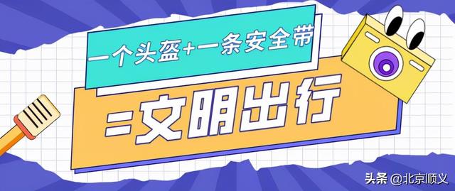 【创城有我】1+1到底等于？顺义创城人给出了答案！