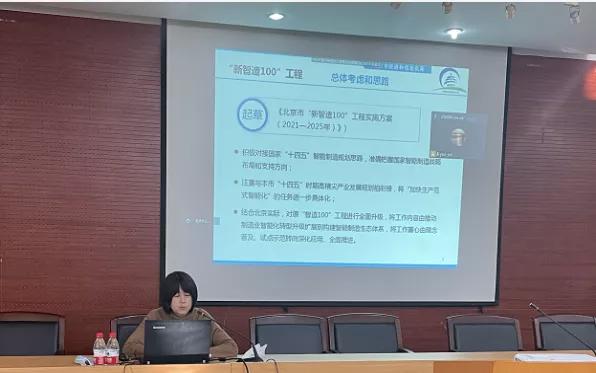 市经济和信息化局为丰台区工业企业开展智能化绿色化技术改造政策宣讲会