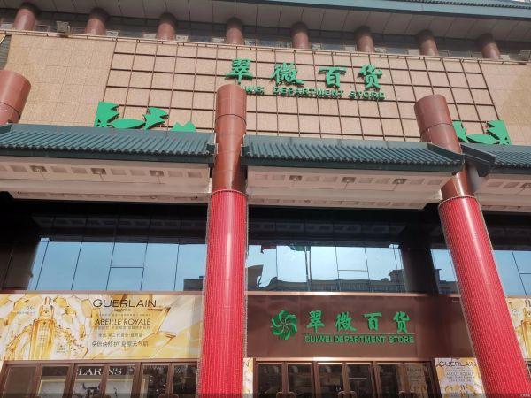 北京这23年历史老百货首次升级大改造！“一代店王”还能再出圈吗