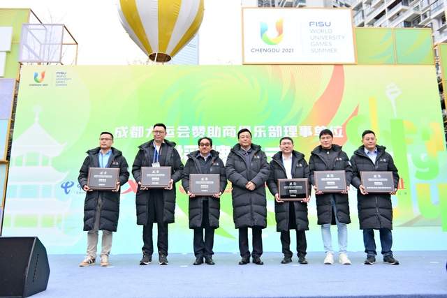 “智汇大运·低碳共赢”为主题的成都大运会赞助商俱乐部在蓉举行