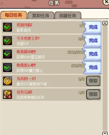 dnf魔法家园活动玩法介绍