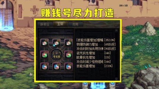 dnf2022搬砖装备搭配