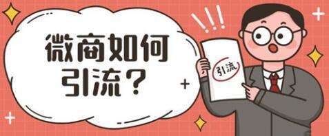 微渔商学院：什么是微商3.0模式?