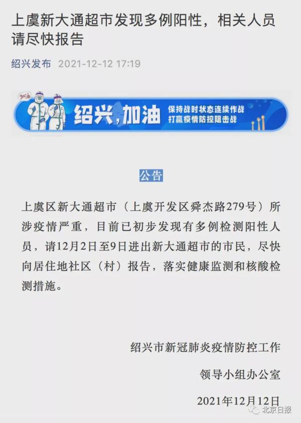 浙江三地病例感染病毒均属于德尔塔；绍兴一超市发现多例阳性