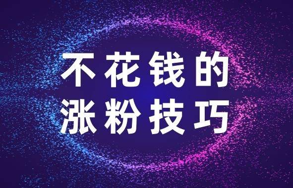 抖音获赞最容易的4种内容，掌握一个轻松上热门！