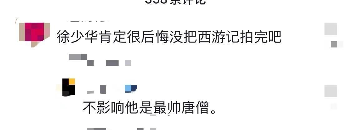 63岁徐少华再扮演唐僧，商演舞台上卖情怀，“最帅唐僧”容颜已老