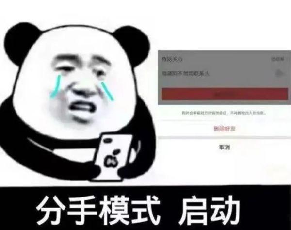 “分手你得把钱还我啊！”