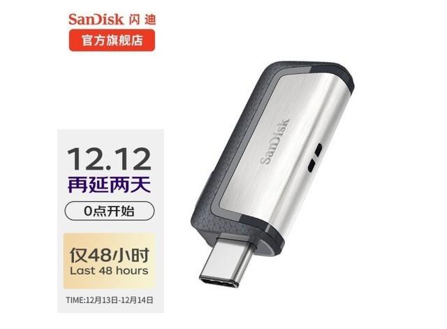 Sandisk TypeC 128G高速U盘89.9元