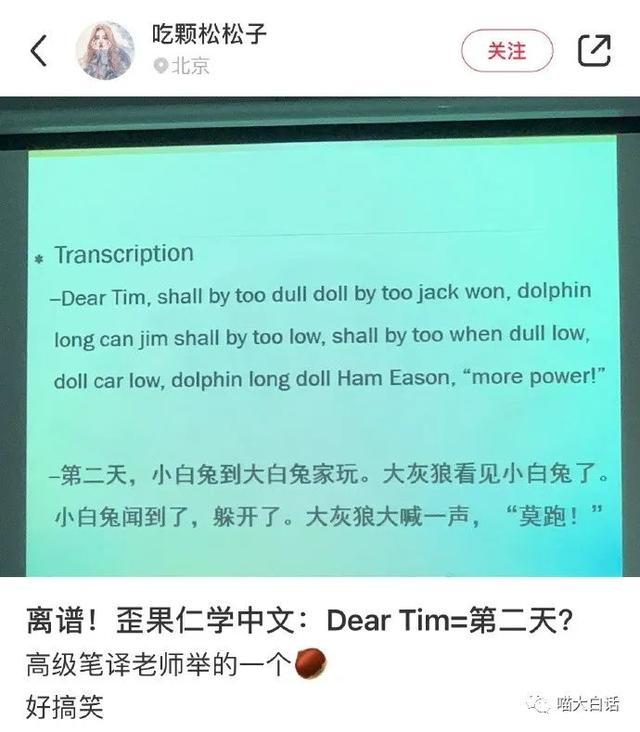 “千万不要随便请假去面试新工作！”哈哈哈这反转绝了......