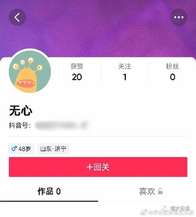 “千万不要随便请假去面试新工作！”哈哈哈这反转绝了......