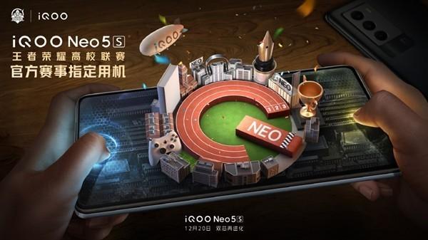 iQOO Neo5s确认搭载骁龙8旗舰：跑分曝光