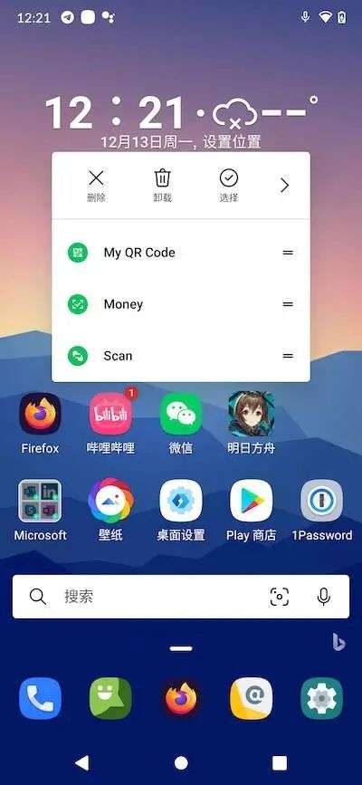 Android手机桌面美化必备，微软出的这款工具，好看又实用