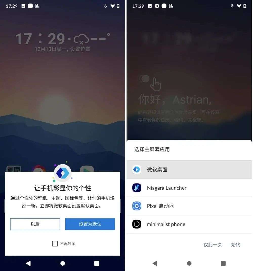 Android手机桌面美化必备，微软出的这款工具，好看又实用