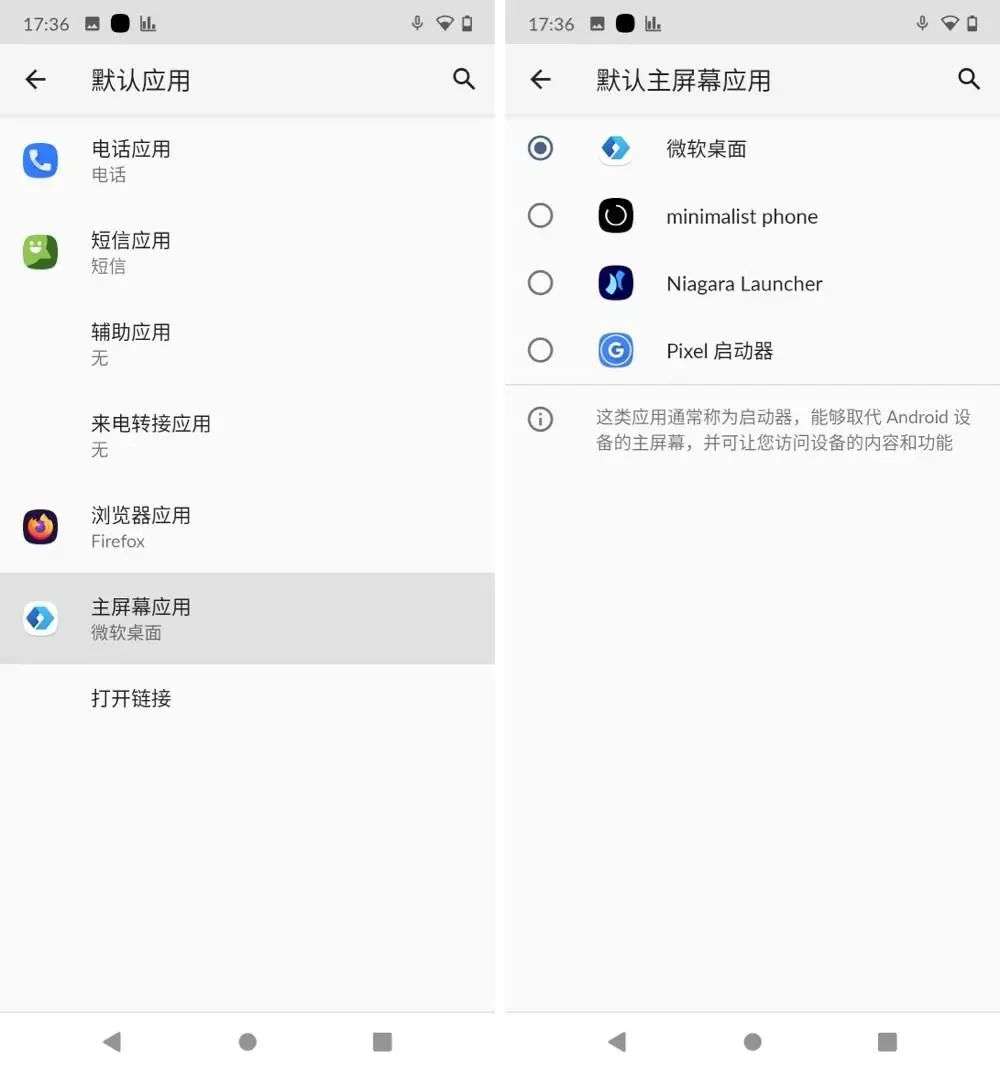 Android手机桌面美化必备，微软出的这款工具，好看又实用