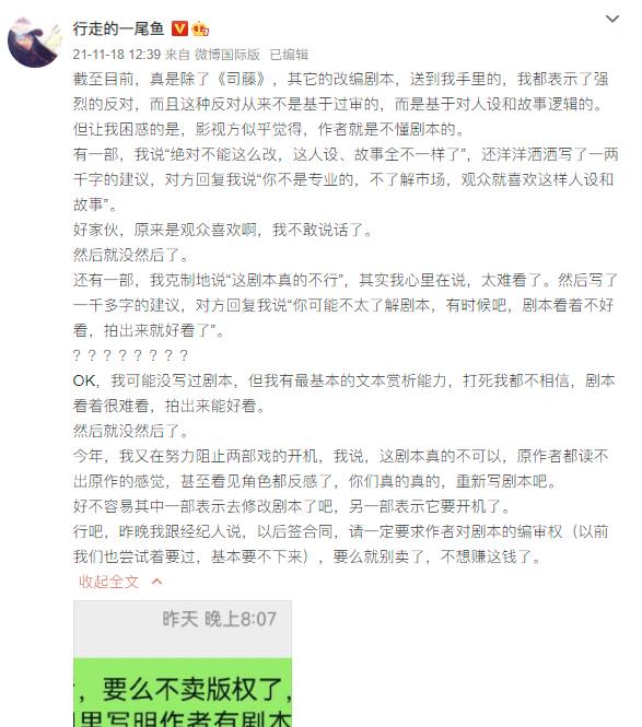 国产剧剧情疯狂注水谁之过：编剧，这个锅我可不背