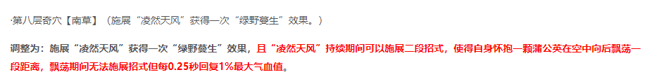 你永远可以相信剑网3策划能够更加敷衍玩家