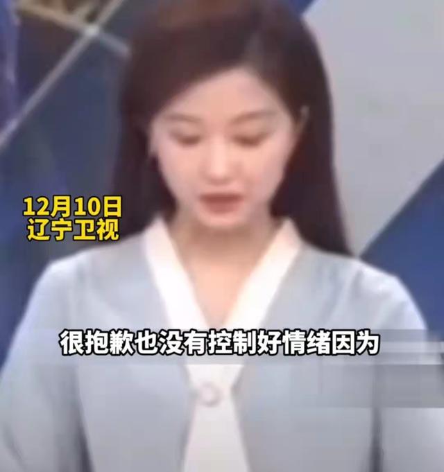 辽宁女主持直播中情绪失控！网友不指责反安慰