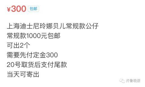 迪士尼“川沙妲己”周边预约挤崩了！官方发文回应，网友怒了…