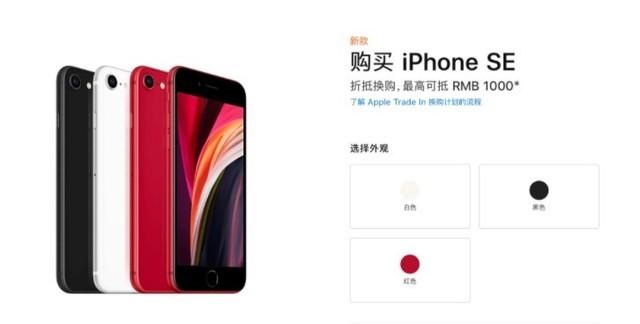 iPhoneSE3售价预测曝光：大约1711元起