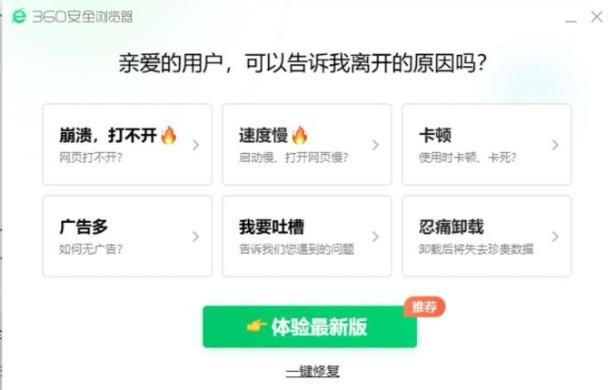 卸载360浏览器一共分几步？网友：搞得 我TM想砸电脑