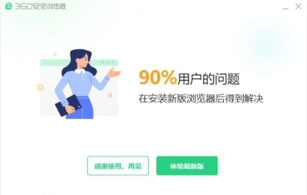 卸载360浏览器一共分几步？网友：搞得 我TM想砸电脑